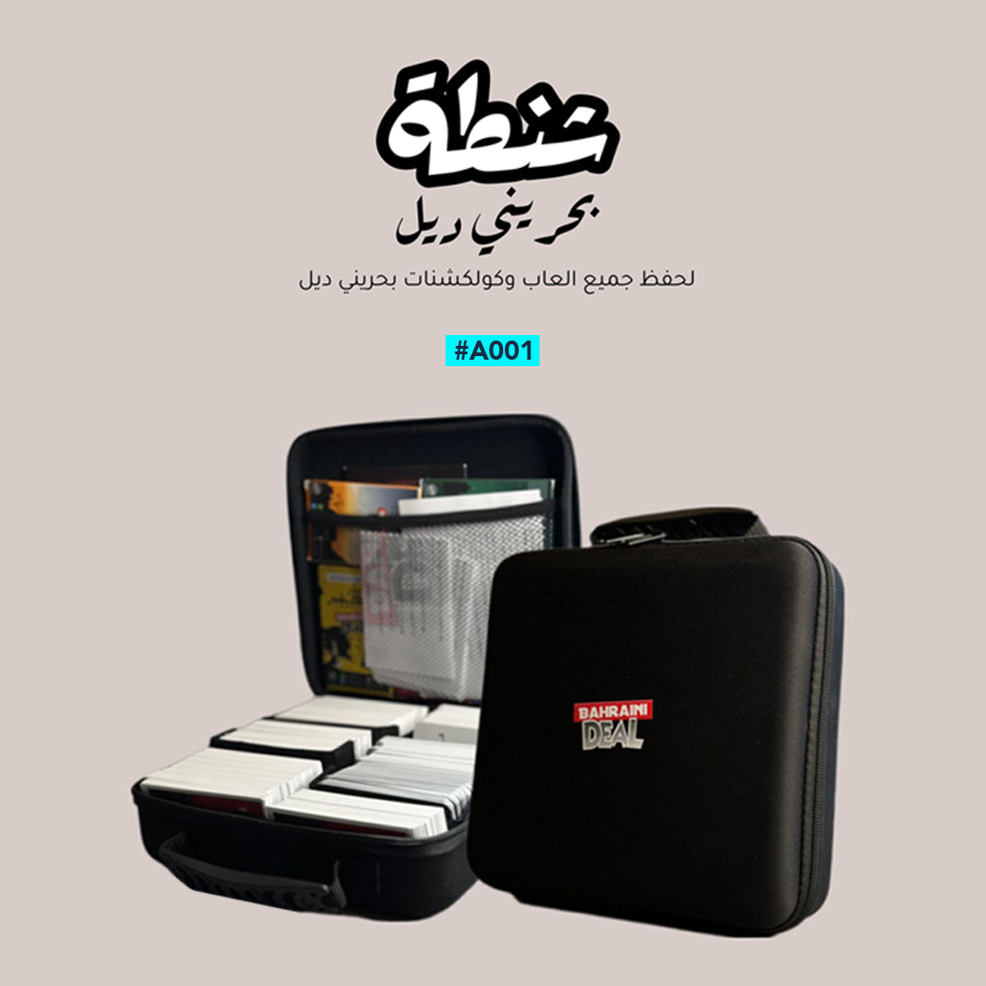 شنطة ألعاب بحريني ديل