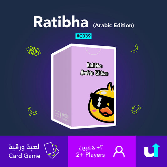 Ratibha (Arabic Edition)