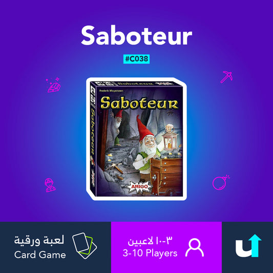Saboteur