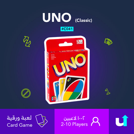 UNO (Classic)