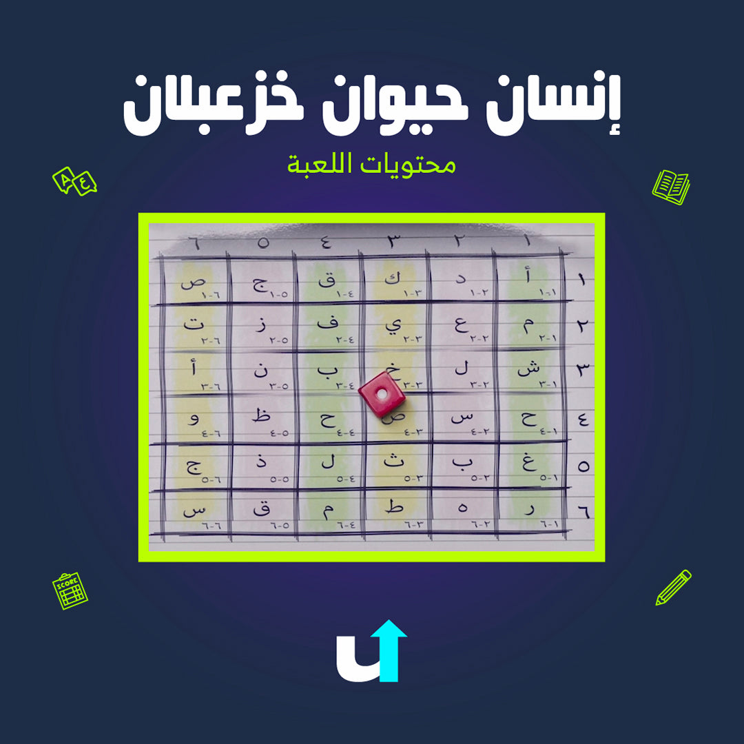 إنسان حيوان خزعبلان