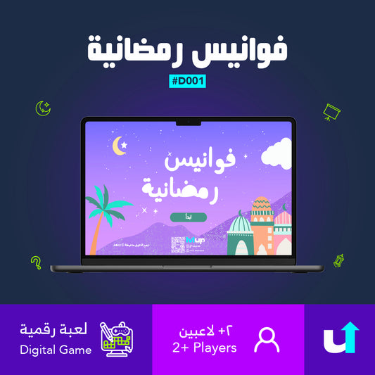 فوانيس رمضانية