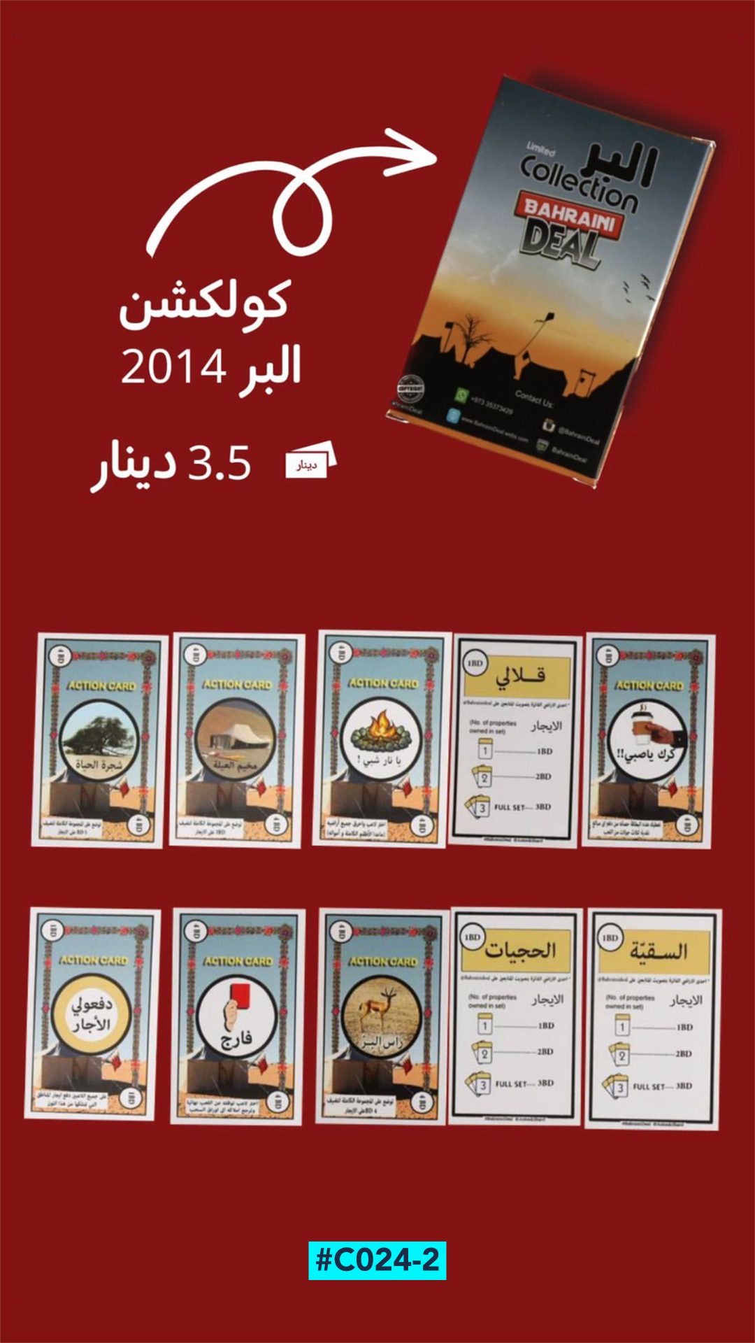 كولكشن البر 2014