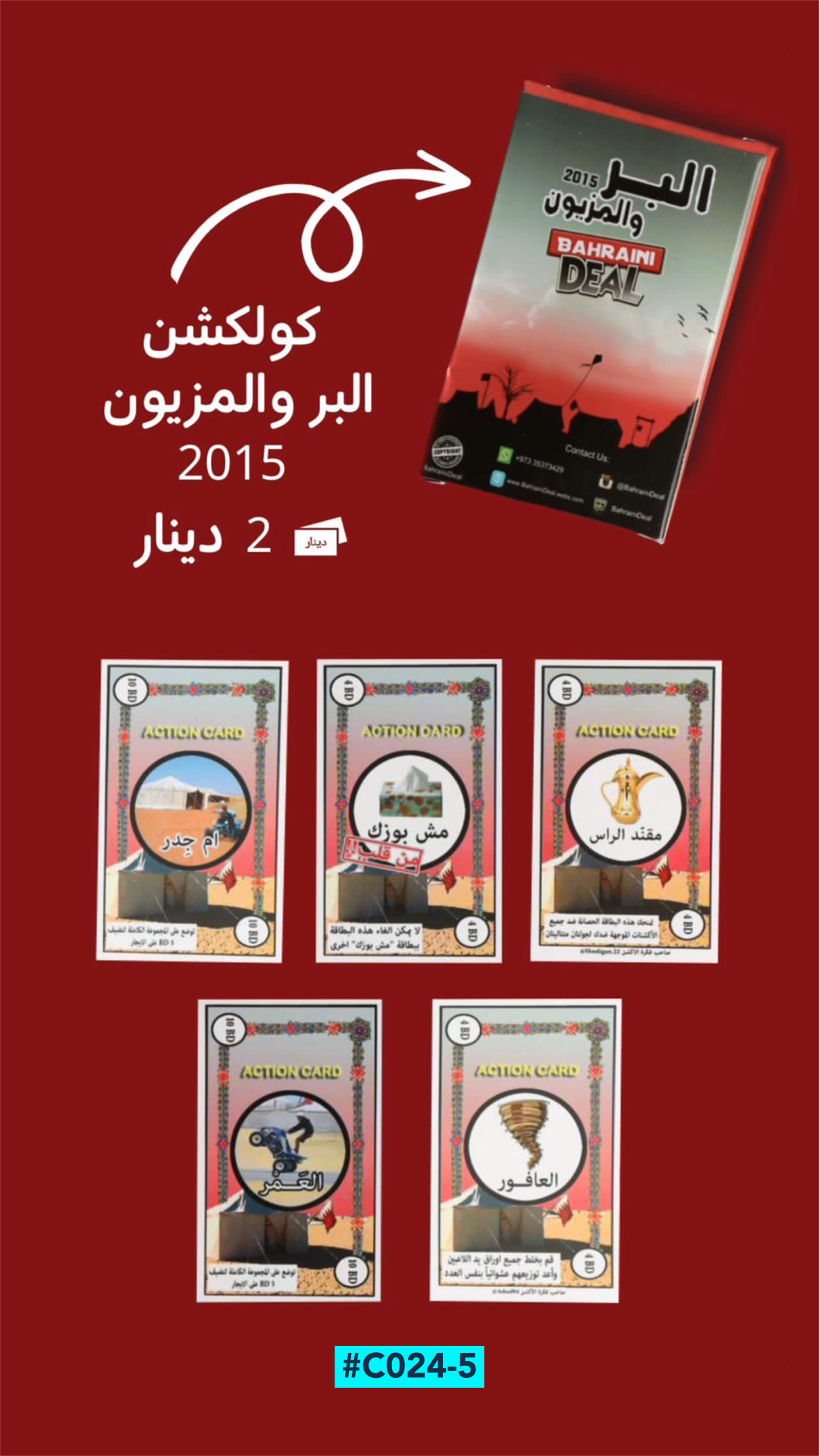 كولكشن البر و المزيون 2015