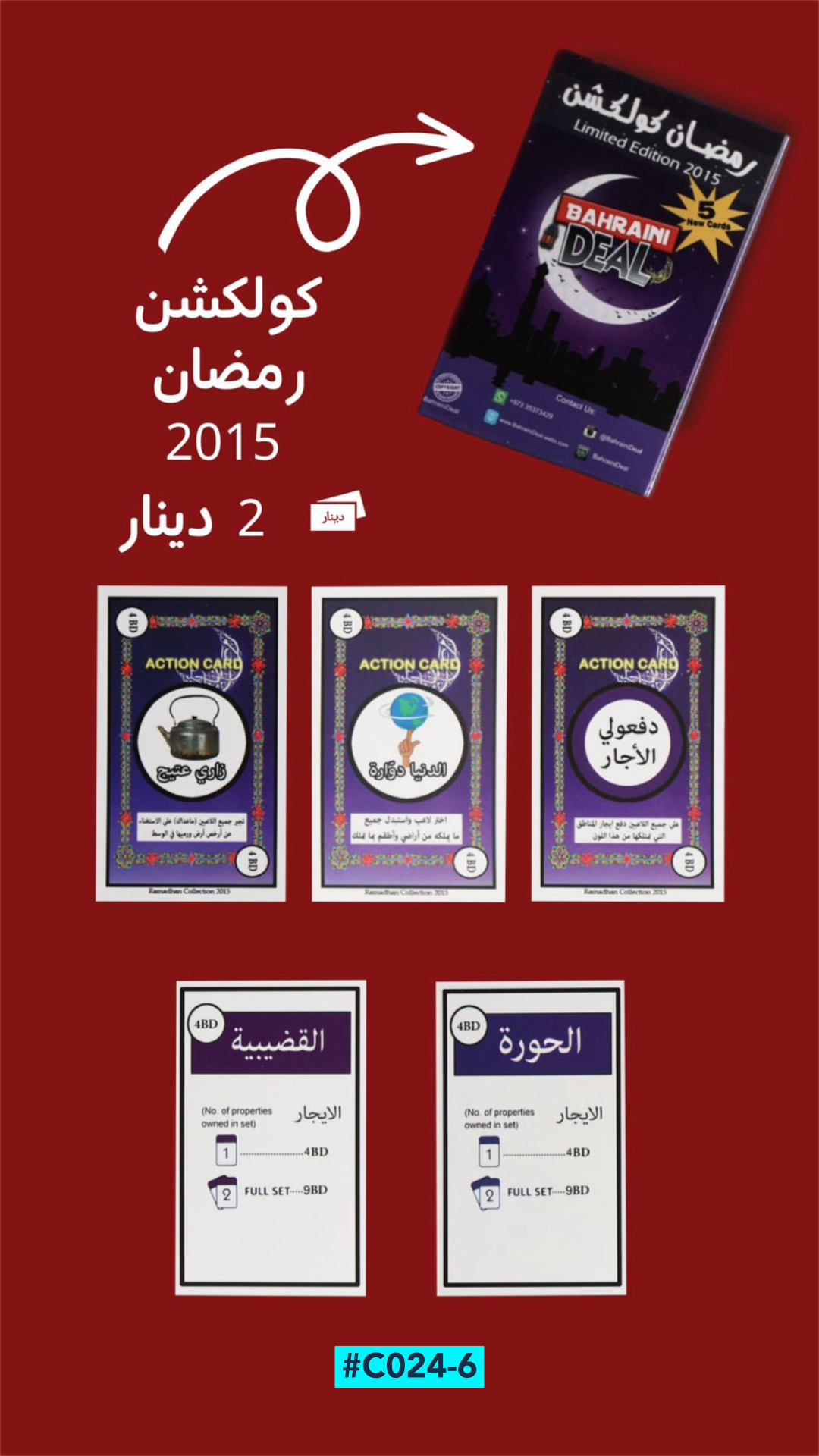 كولكشن رمضان 2015