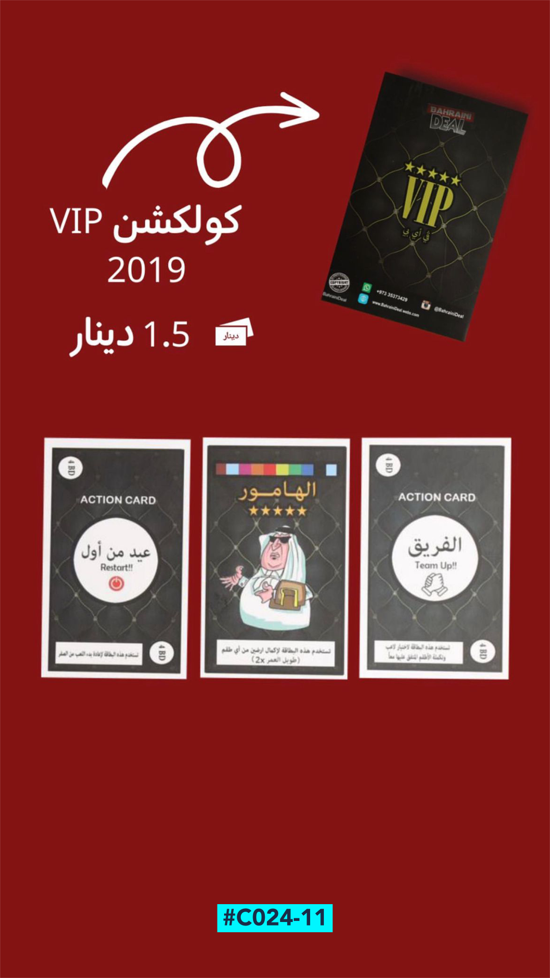 كولكشن 2019 VIP