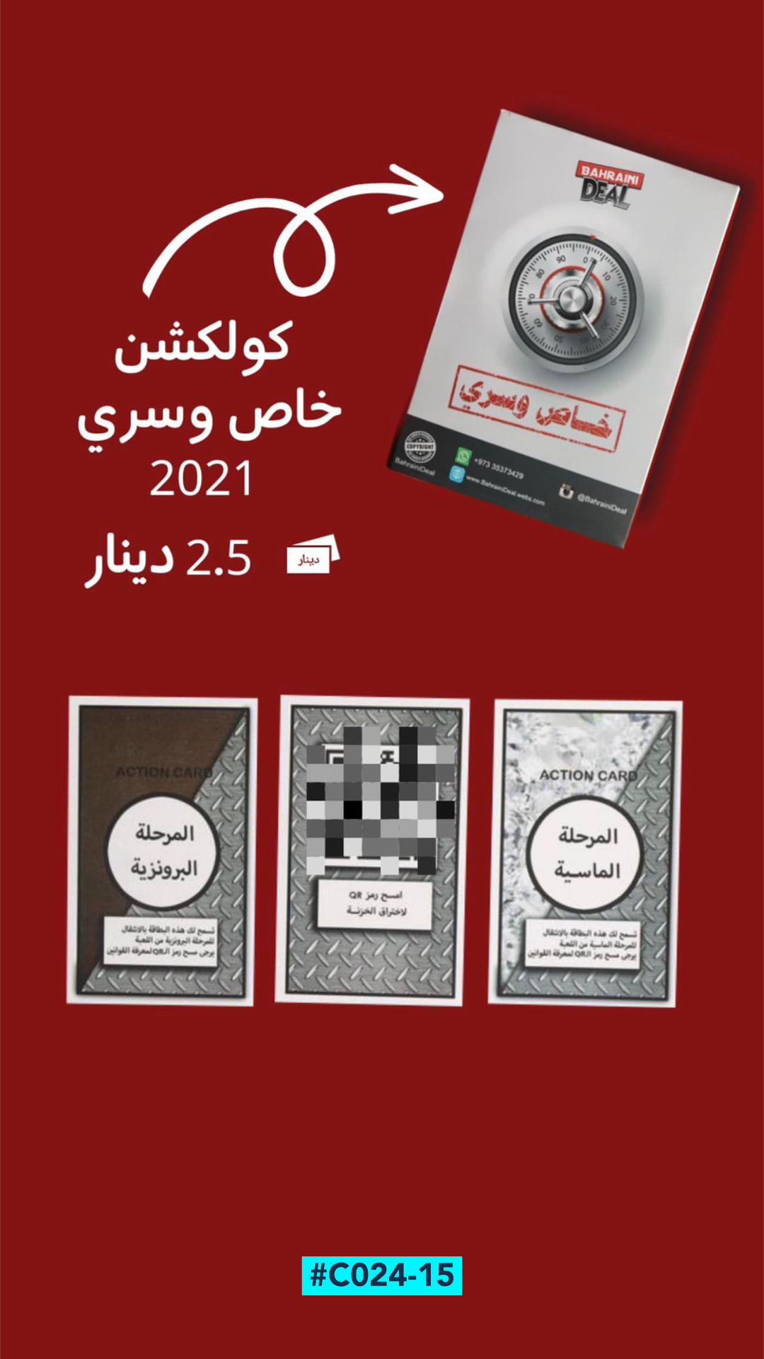 كولكشن خاص و سري 2021