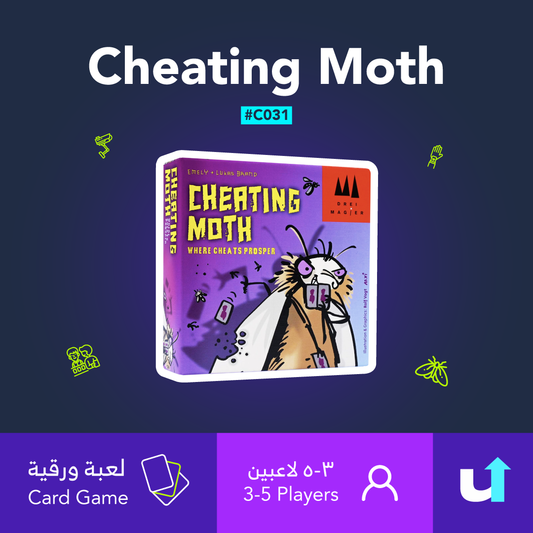 Cheating Moth