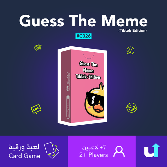 Guess The Meme (TikTok Edition)