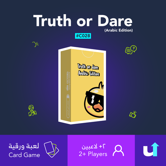 Truth or Dare (Arabic Edition)