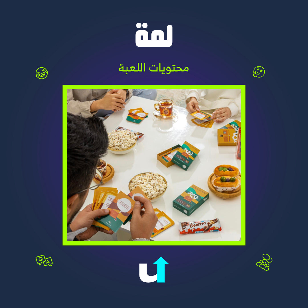 لمّة