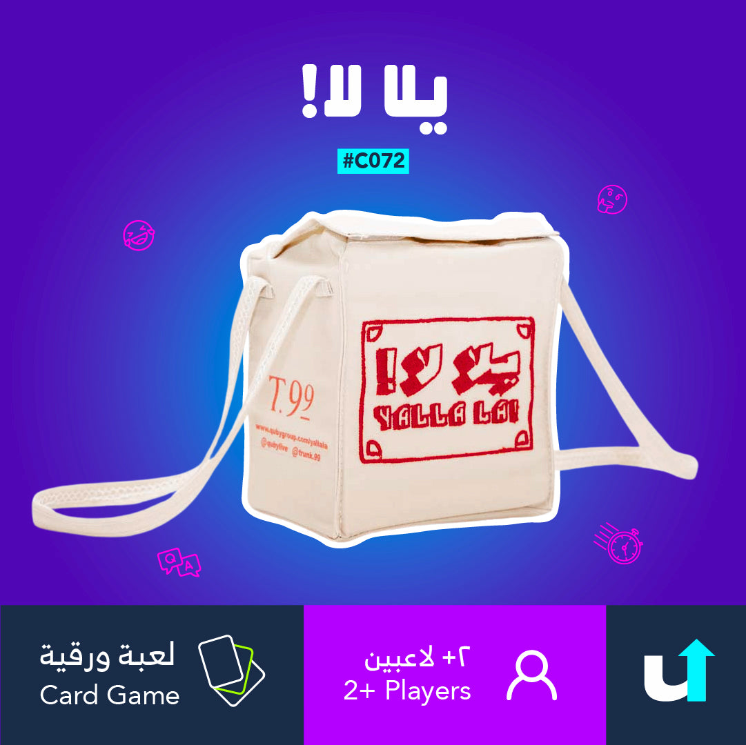 يلا لا!