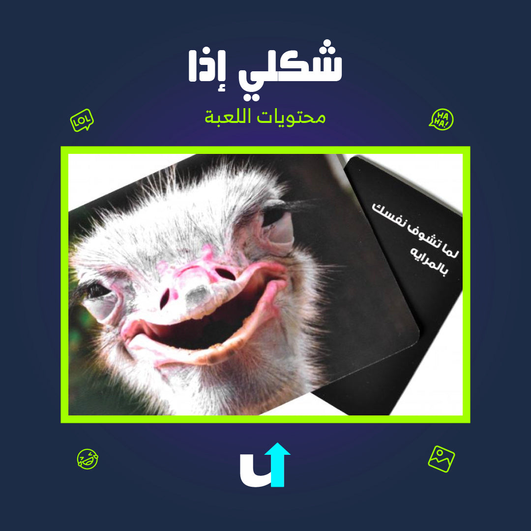 شكلي إذا
