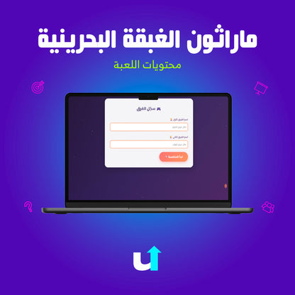 ماراثون الغبقة البحرينية