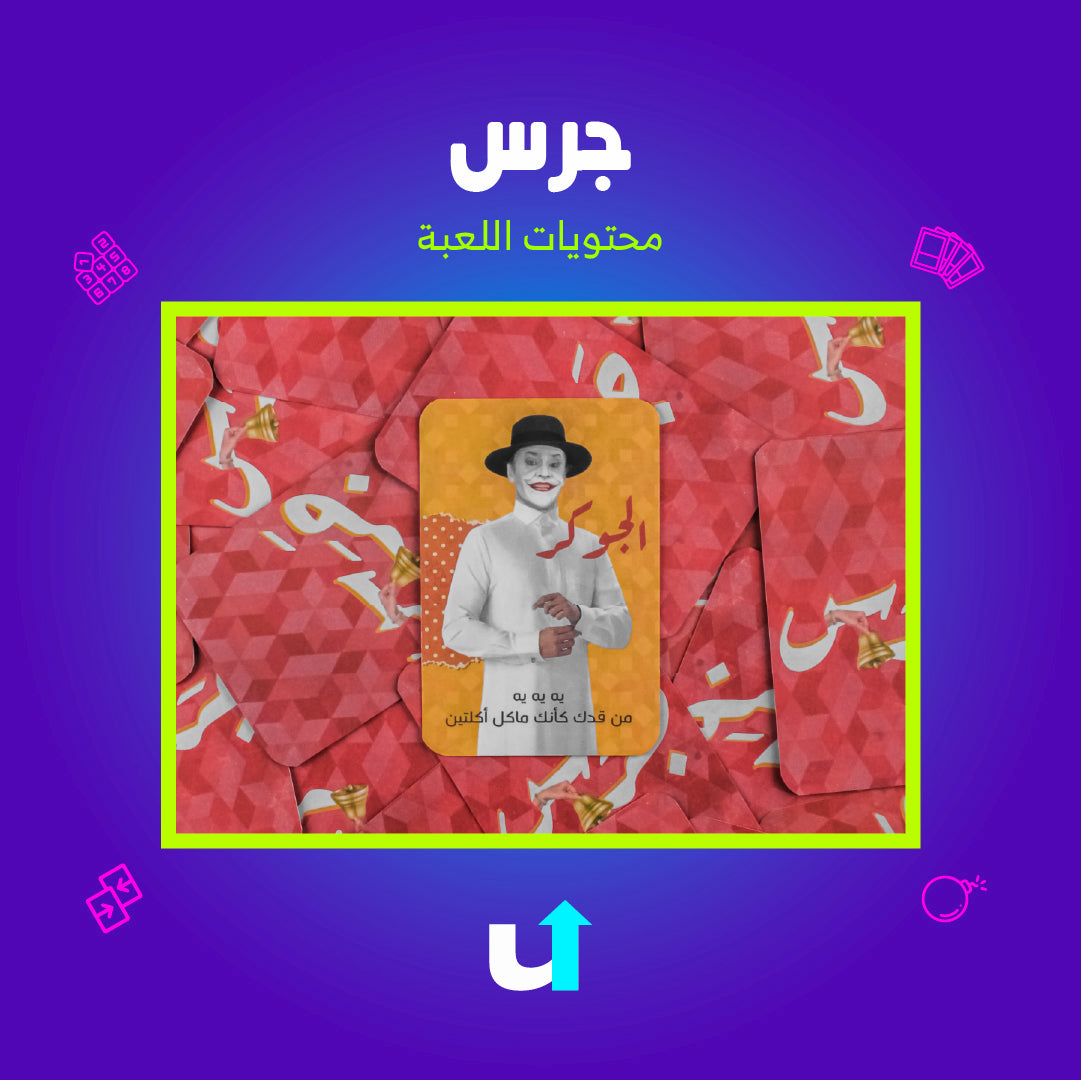 جرس