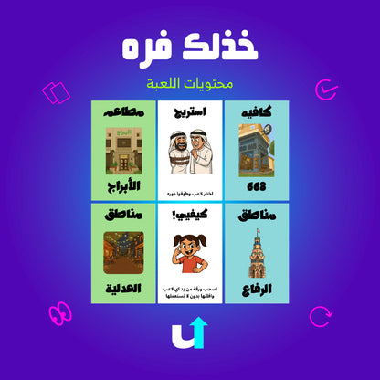 خذلك فره