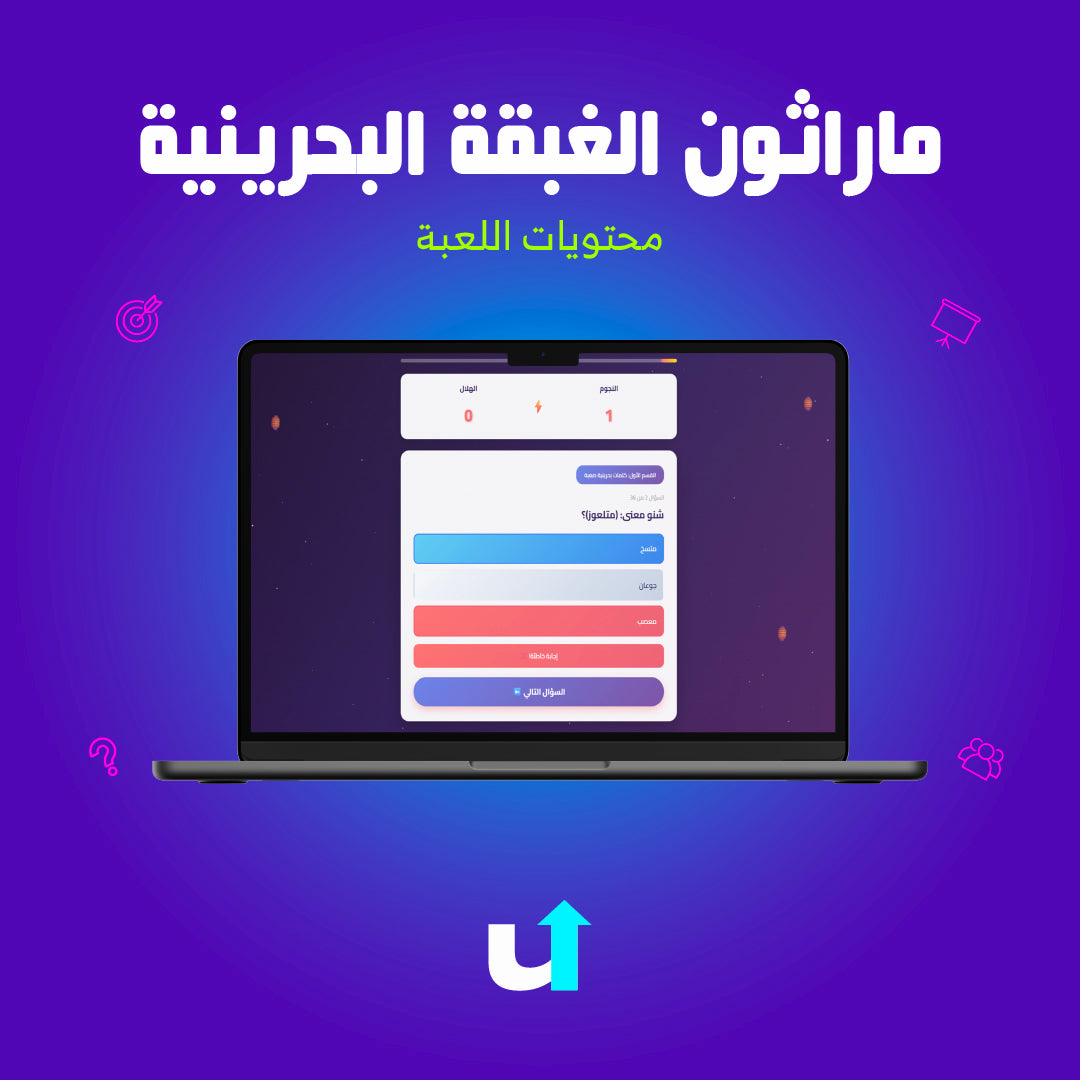 ماراثون الغبقة البحرينية