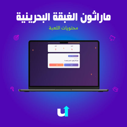 ماراثون الغبقة البحرينية