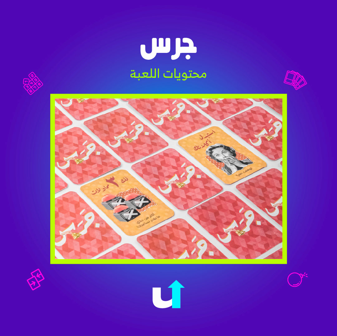 جرس