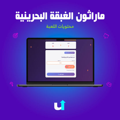 ماراثون الغبقة البحرينية