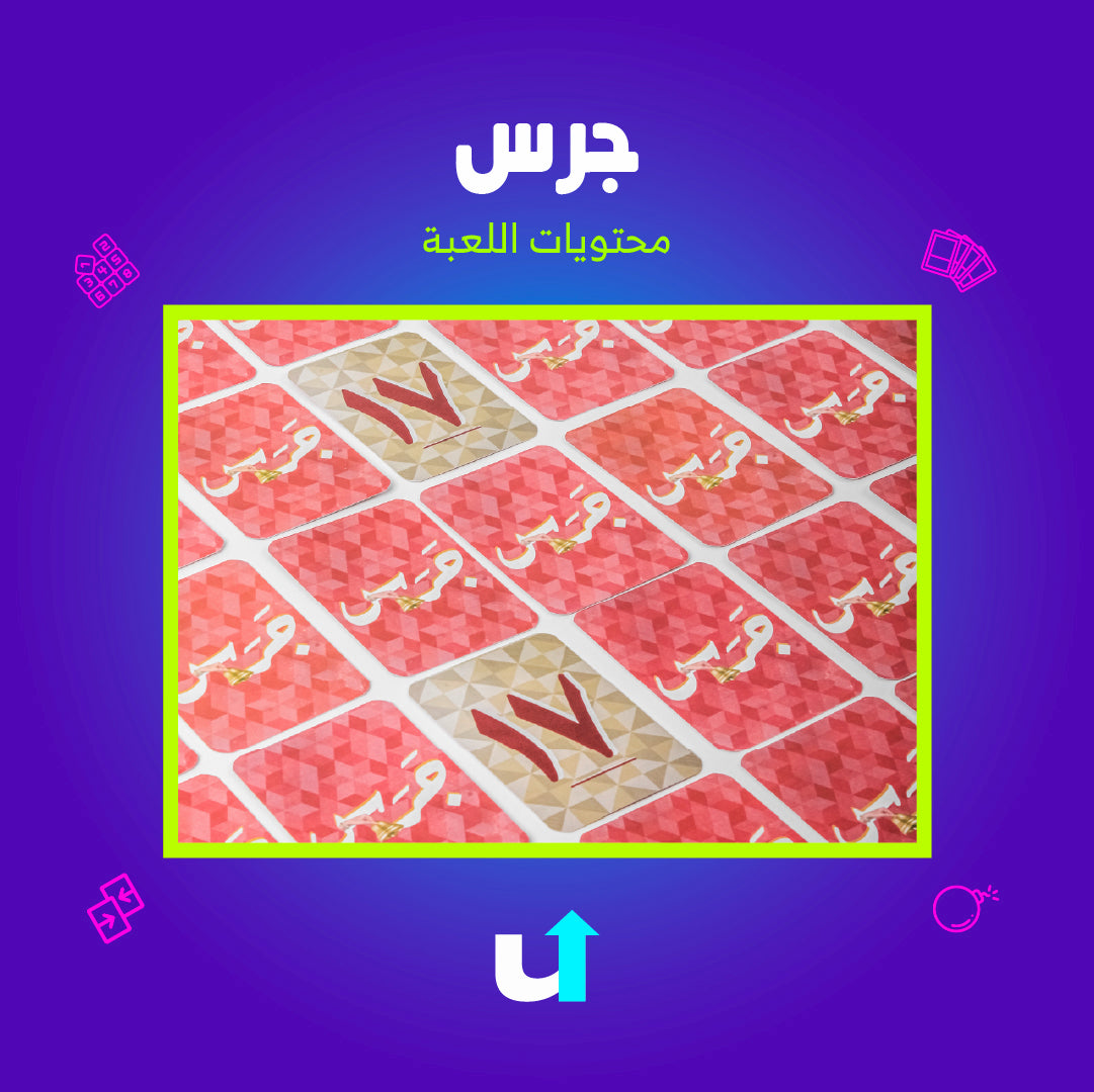 جرس