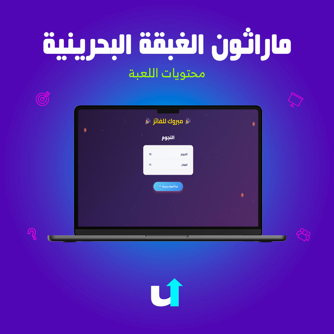ماراثون الغبقة البحرينية
