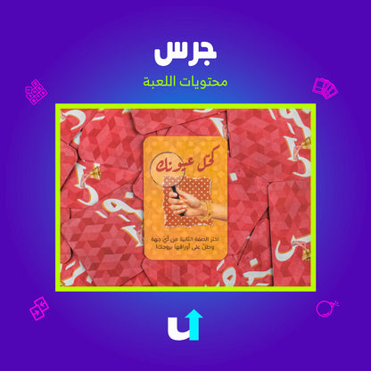 جرس