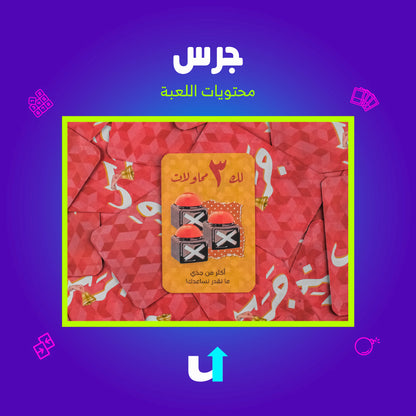 جرس