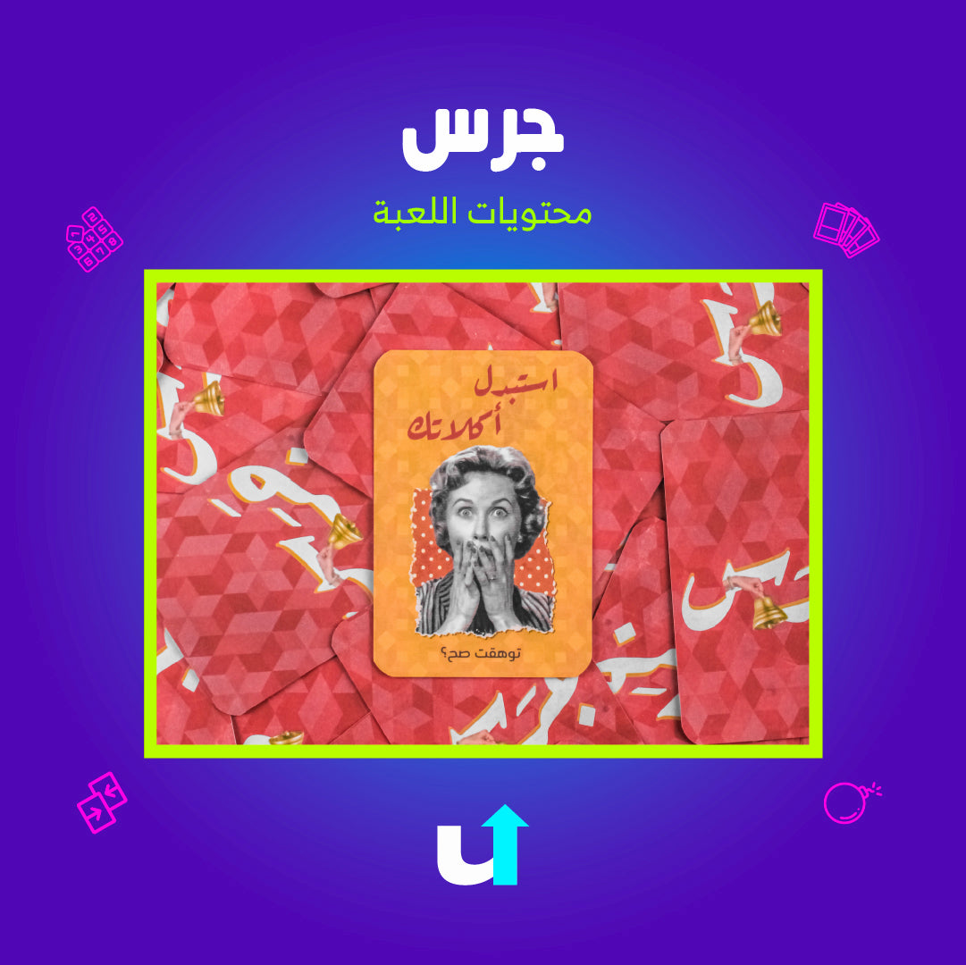 جرس