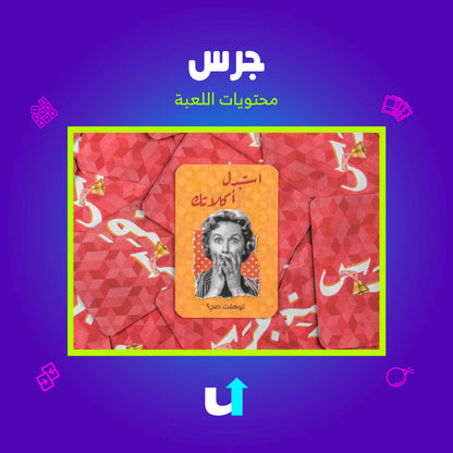 جرس
