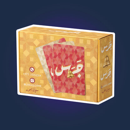 جرس