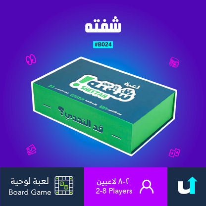شفته
