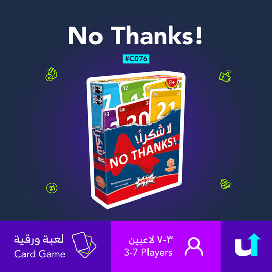 No Thanks!