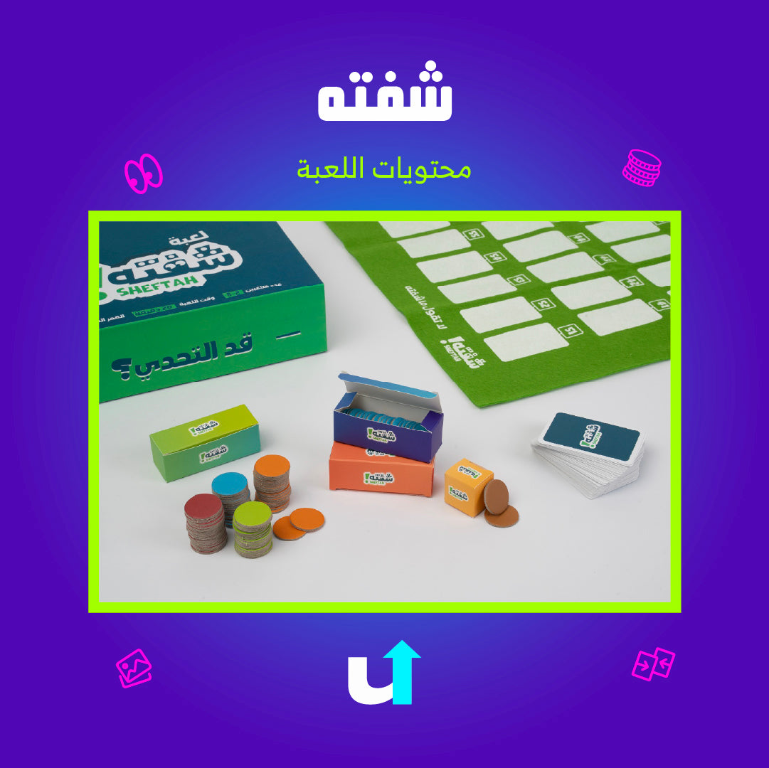 شفته