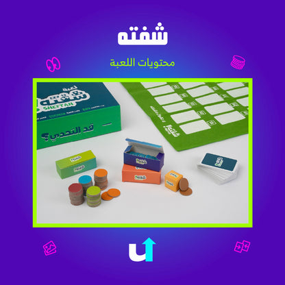 شفته