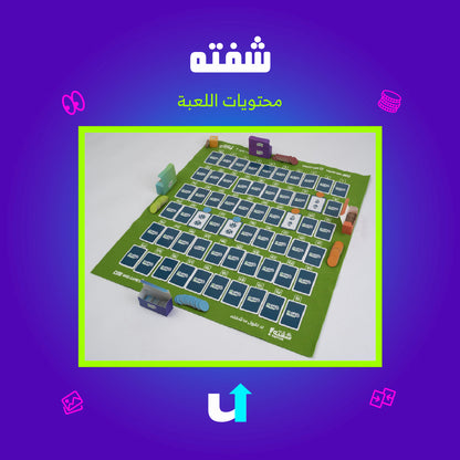 شفته