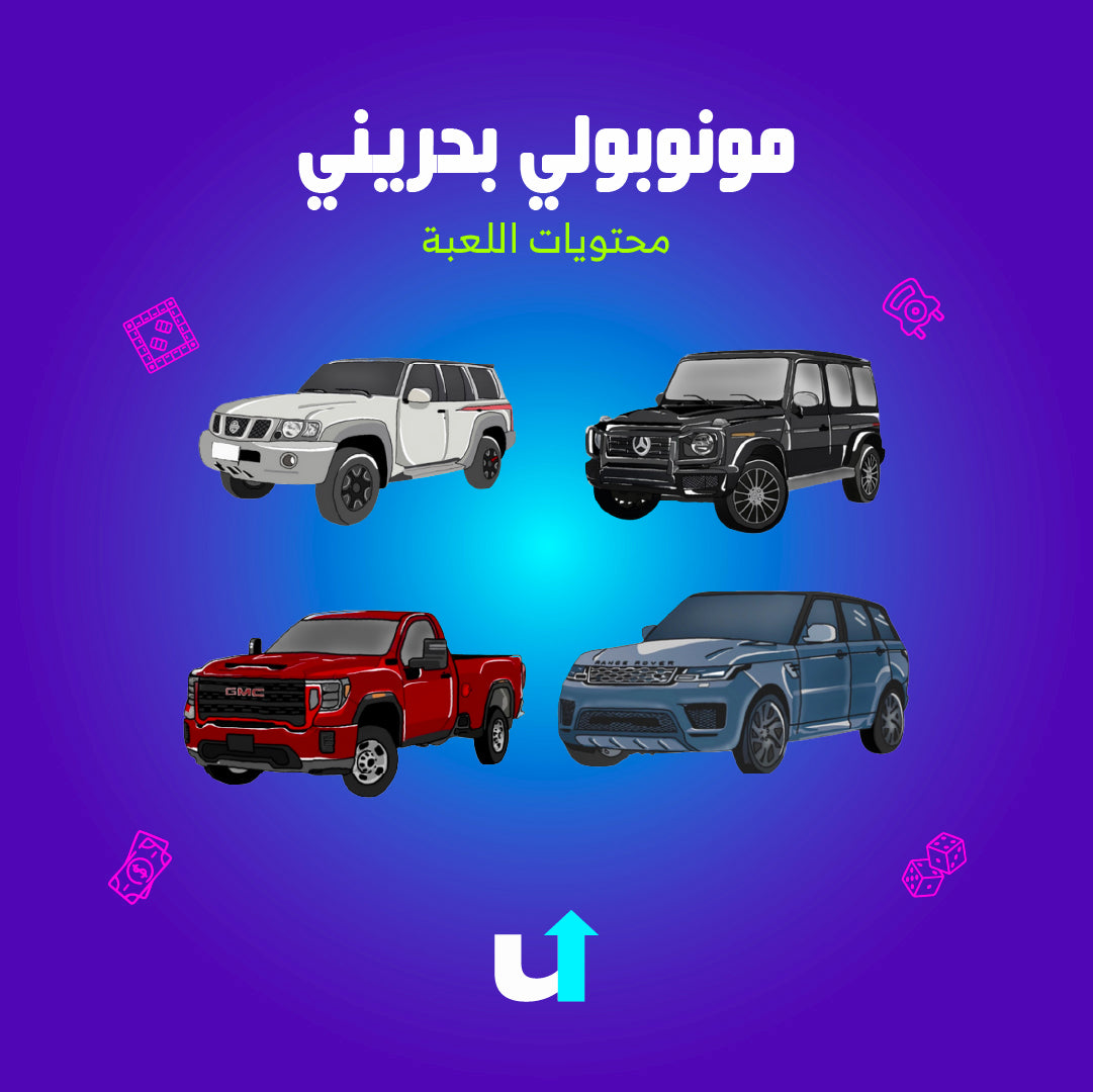 مونوبولي بحريني