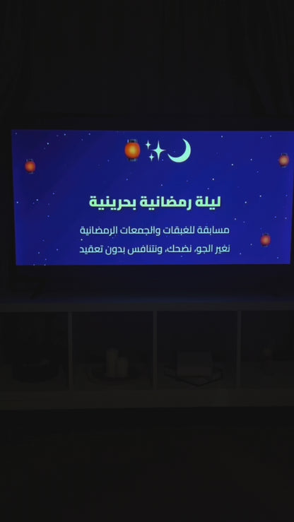 ليلة رمضانية بحرينية