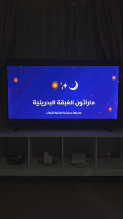 ماراثون الغبقة البحرينية