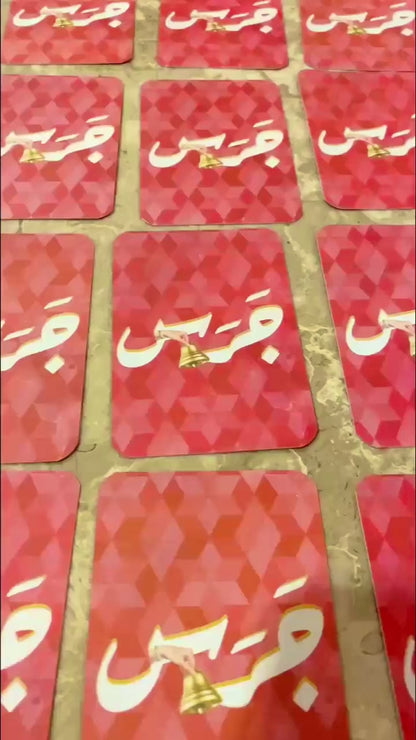 جرس