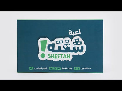 شفته